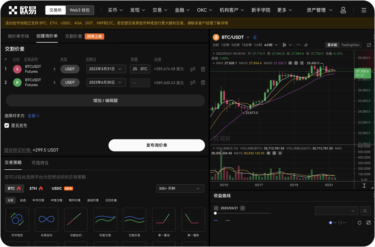 如何判断哪个交易所交易OKB最安全